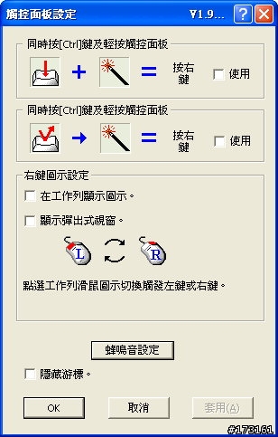 [分享] TOUGHBOOK CF-30CW1AXS 全紀錄(圖文補完)