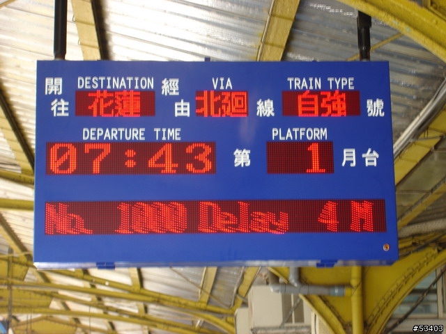 [鐵道初體驗] EMU 700 型 區間快車初乘體驗!