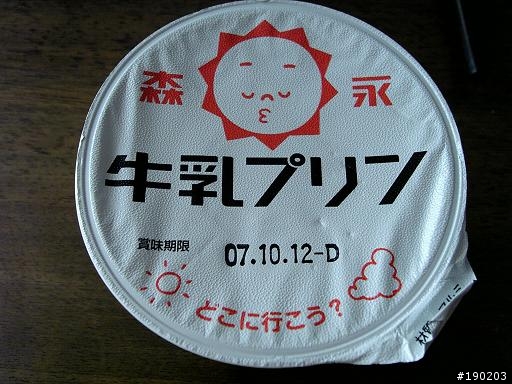 [分享] 日本行的布丁收藏