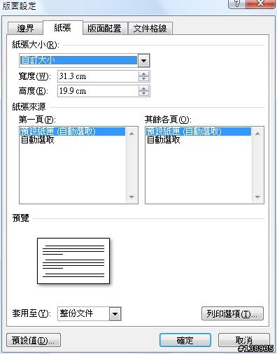 [a好康]W7S 三宅一生個性(包膜)貼紙(已補實戰照片)
