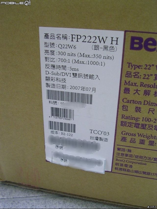 [分享] BenQ FP222WH 不專業開箱