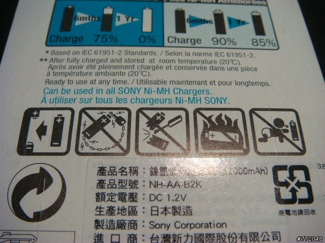 [分享]SONY CycleEnergy 鎳氫低自放充電池(2000mAh) 低放電電池