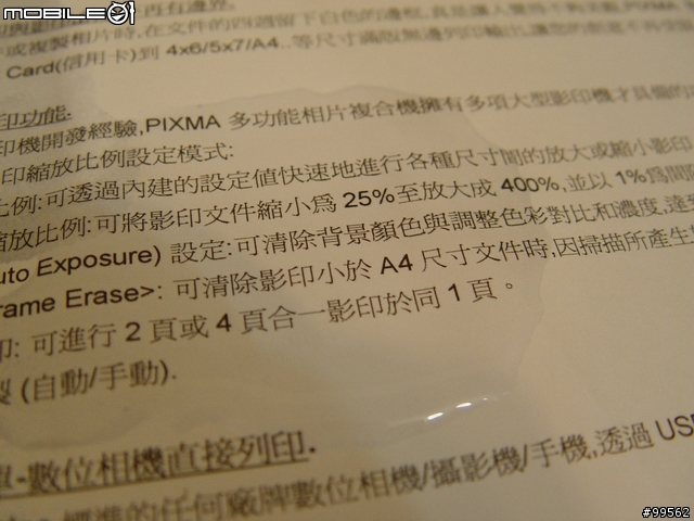 CanonMX318－可自由切換墨水容量的傳真型事務機