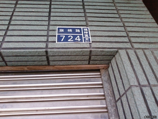 楠梓區：黃新發中醫診所+左營淮海中醫 半日遊
