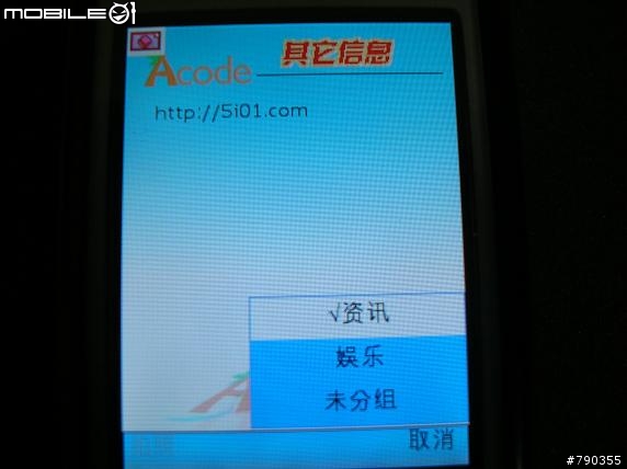 [分享]支援jar手機可用的行動條碼瀏覽器