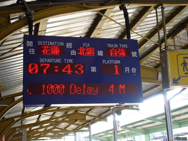 [鐵道初體驗] EMU 700 型 區間快車初乘體驗!