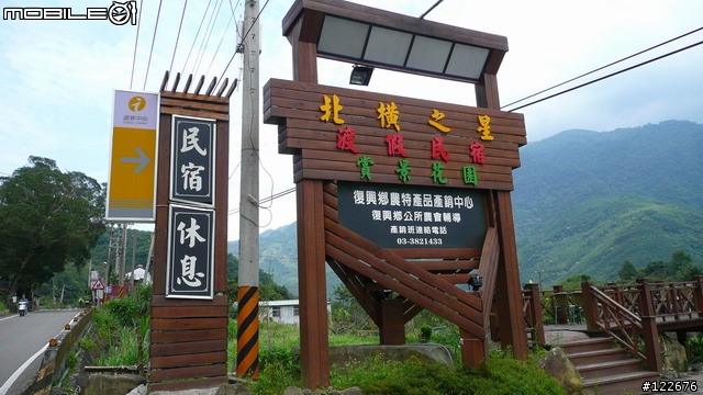 【龍潭肉腳團】9/8~10三天兩夜北宜北橫遊記(圖多)