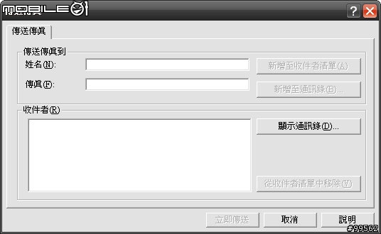 CanonMX318－可自由切換墨水容量的傳真型事務機