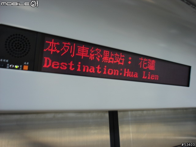 [鐵道初體驗] EMU 700 型 區間快車初乘體驗!
