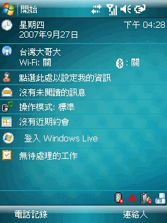 P525 已經出 WM6 ROM , 繁體、簡體 都有