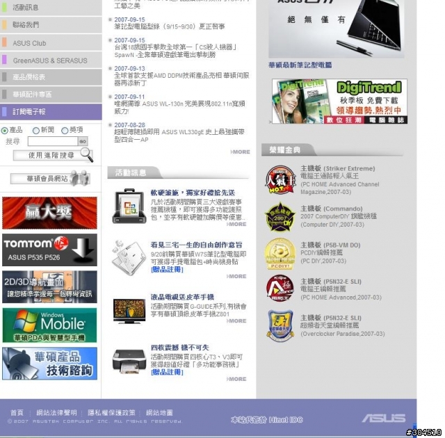 P535 P526的TOMTOM第三季軟體更新囉!!