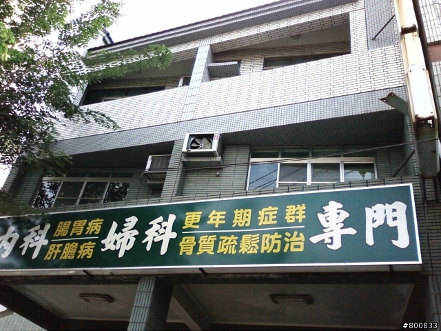 楠梓區：黃新發中醫診所+左營淮海中醫 半日遊