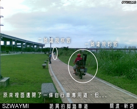 [台北市/自行車道/關渡-新店]我的自行車道-其四