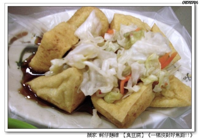 【店家分享】30年 顏家蚵仔麵線