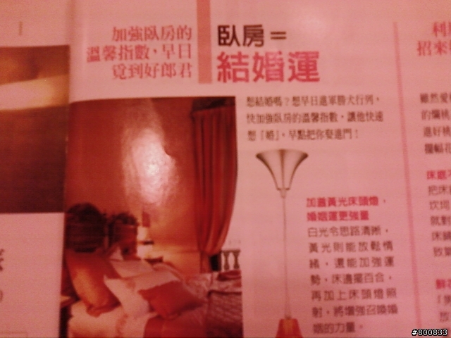 SAMSUNG L768 的照相實拍