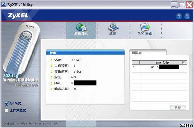 [分享][NDSL]ZyXEL G-220 v2用家報告分享+NDSL使用USB WiFi Adaptor連線上網分享(多圖)