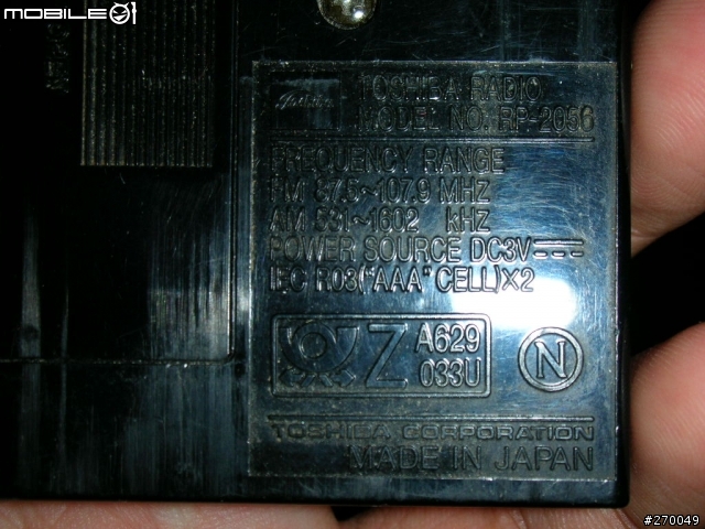 [分享]懷舊~TOSHIBA RP-2056 隨身聽