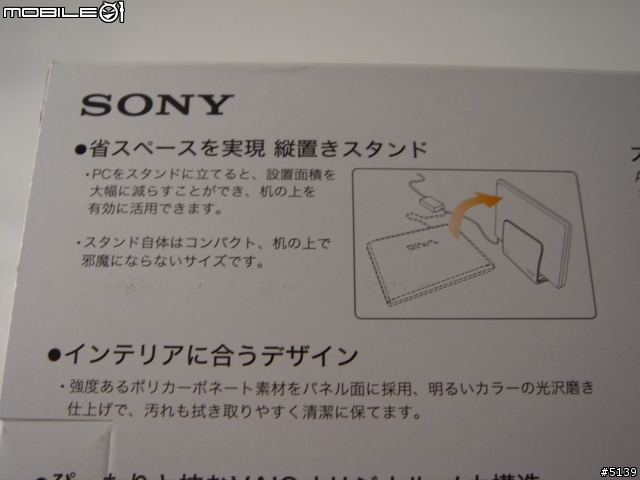 [分享]Sony VAIO專用直立架 VGP-VST1