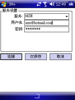 [分享]IMPlus 4.41 截至目前最好用的PPC網路聊天軟體