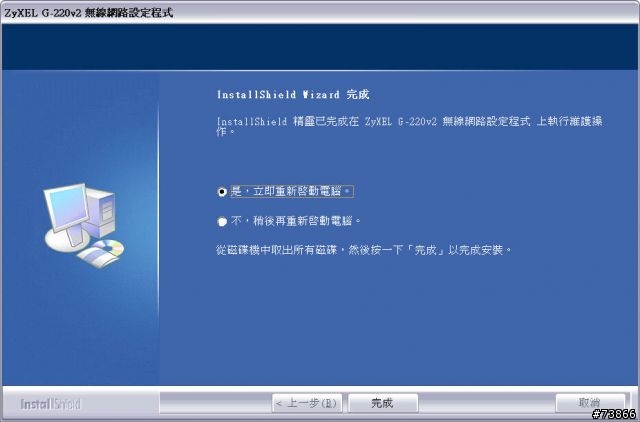 [分享][NDSL]ZyXEL G-220 v2用家報告分享+NDSL使用USB WiFi Adaptor連線上網分享(多圖)