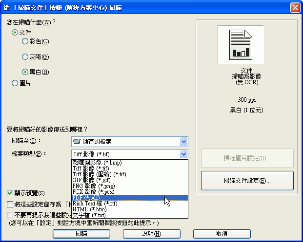 HP Photosmart C6180 網路功能介紹