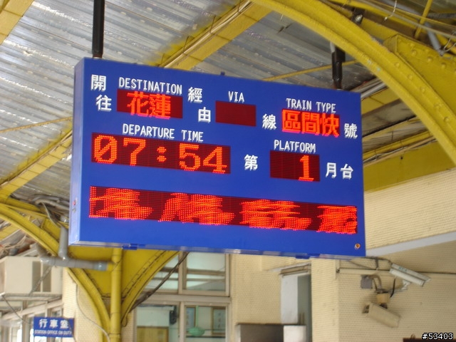 [鐵道初體驗] EMU 700 型 區間快車初乘體驗!