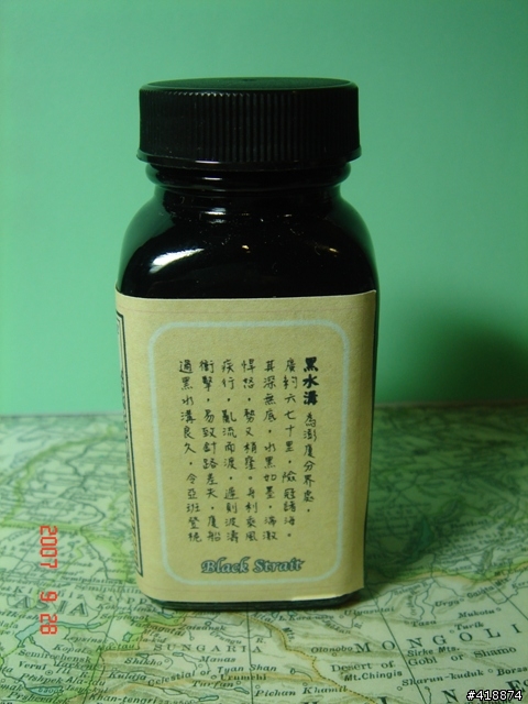 [全世界唯一]第一瓶台灣墨水