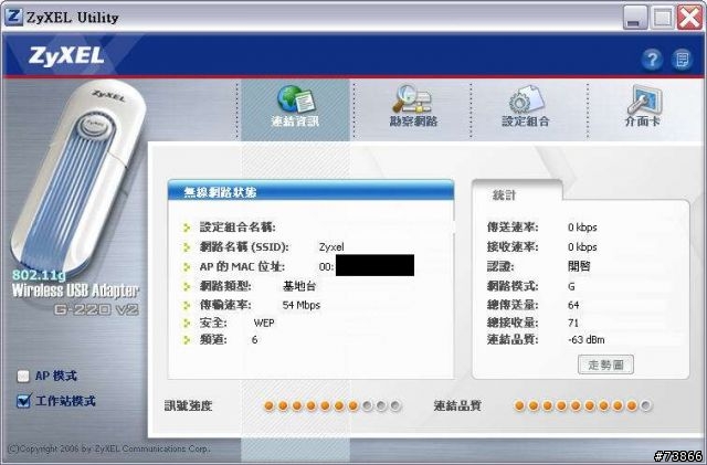 [分享][NDSL]ZyXEL G-220 v2用家報告分享+NDSL使用USB WiFi Adaptor連線上網分享(多圖)