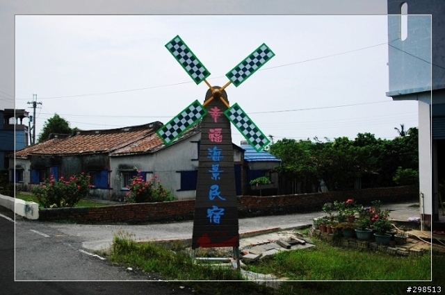 幸福民宿(小琉球)