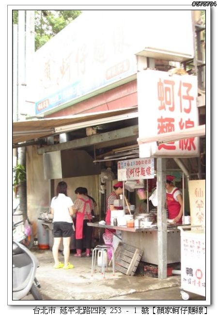 【店家分享】30年 顏家蚵仔麵線
