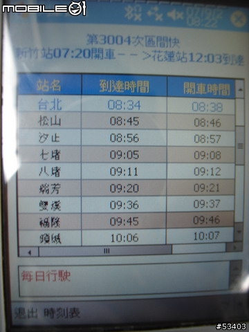 [鐵道初體驗] EMU 700 型 區間快車初乘體驗!
