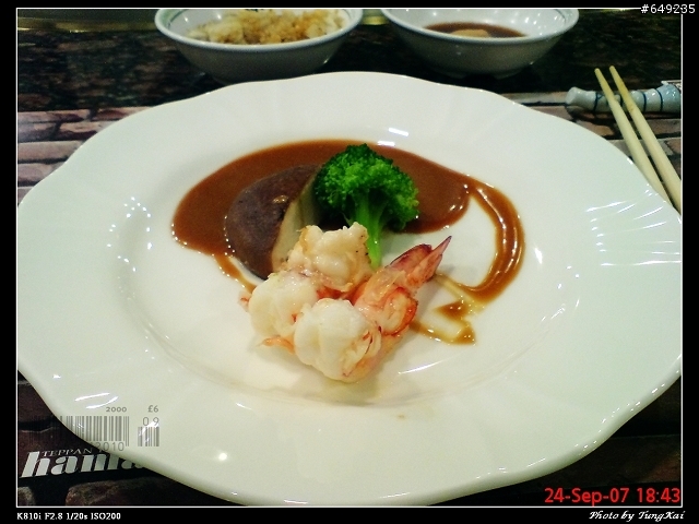 [K810i]新濱鐵板燒