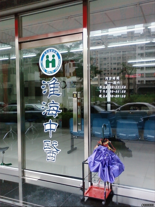 楠梓區：黃新發中醫診所+左營淮海中醫 半日遊