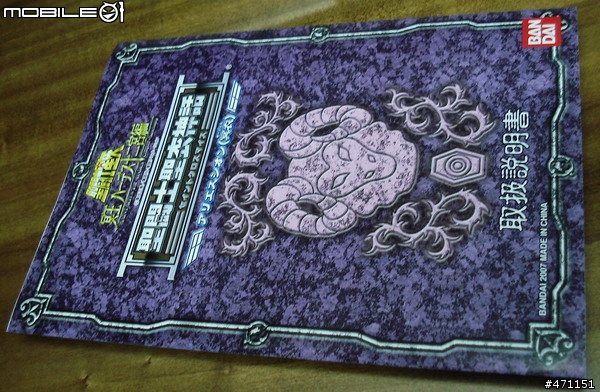 [分享]開箱不勸敗......聖鬥士聖衣神話之冥衣希歐