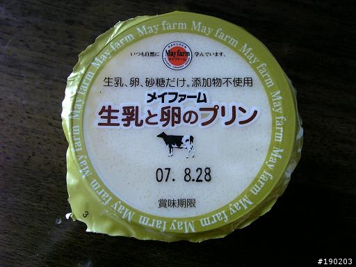[分享] 日本行的布丁收藏