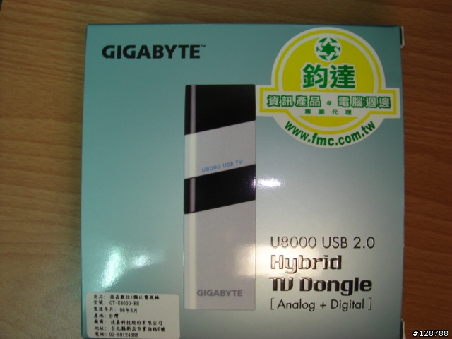 [分享] 技嘉 U8000數位.類比.收音機三合一電視棒