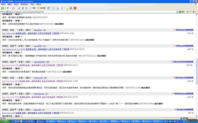 超級不負責任的YAHOO拍賣，這樣的世道，各位網友要小心