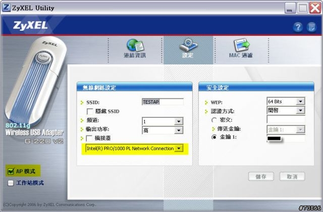 [分享][NDSL]ZyXEL G-220 v2用家報告分享+NDSL使用USB WiFi Adaptor連線上網分享(多圖)