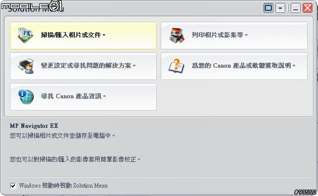CanonMX318－可自由切換墨水容量的傳真型事務機