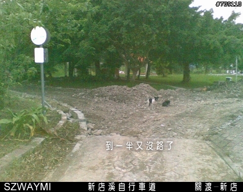 [台北市/自行車道/關渡-新店]我的自行車道-其四