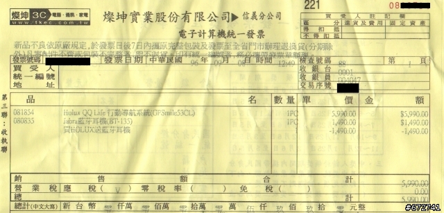 Holux 燦坤買全系列送Jabra藍芽耳機