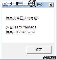 CanonMX318－可自由切換墨水容量的傳真型事務機