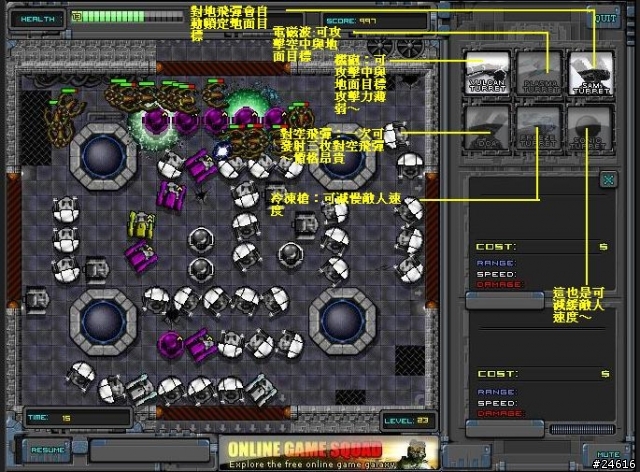 [小遊戲]桌面防衛戰[豪華版]