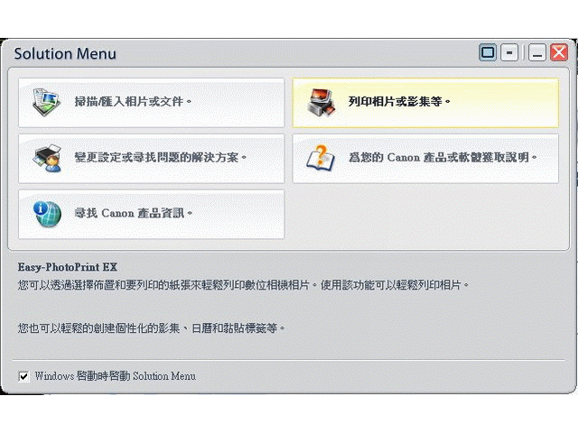 CanonMX318－可自由切換墨水容量的傳真型事務機