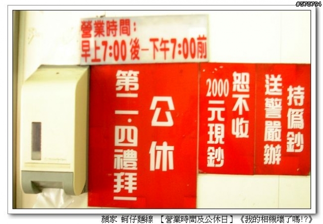 【店家分享】30年 顏家蚵仔麵線