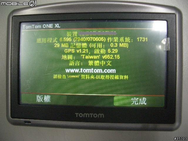 [分享]TomTom ONE V.S TomTom ONE XL (外觀篇)