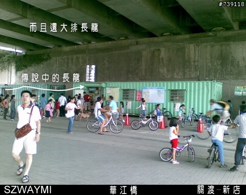 [台北市/自行車道/關渡-新店]我的自行車道-其四