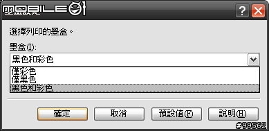 CanonMX318－可自由切換墨水容量的傳真型事務機