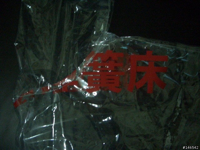 與小王子車騎的必備寶物—天靈靈地靈靈之鬼斧神工之英國知名獨立筒雙人牌堅固耐用一目了然之想遮遮不住開運雨衣