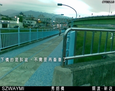 [台北市/自行車道/關渡-新店]我的自行車道-其四
